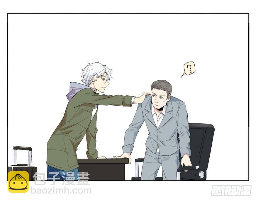 🍱拾光 情书？！谁的！？ 第28页
