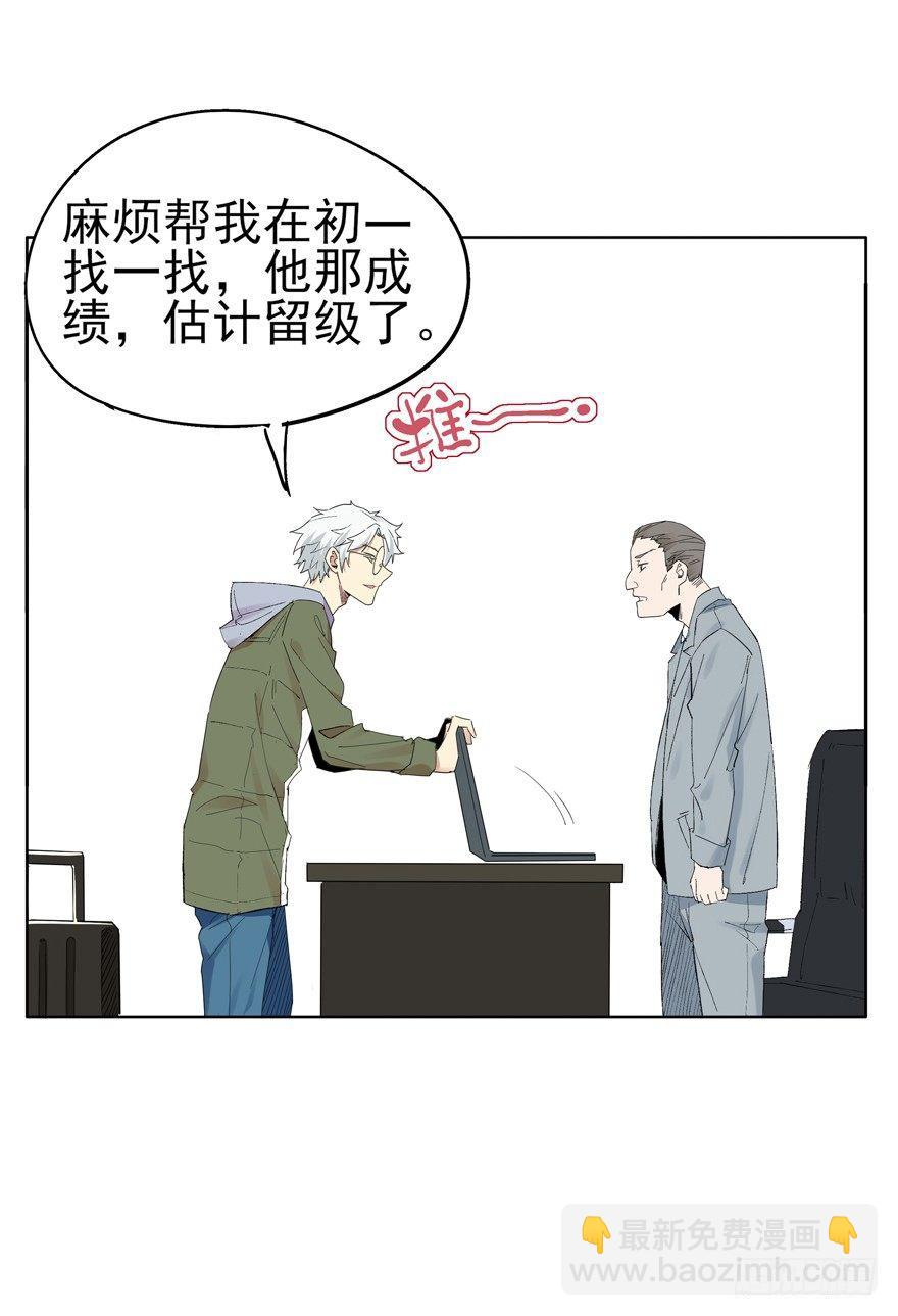 🍱拾光 情书？！谁的！？ 第29页