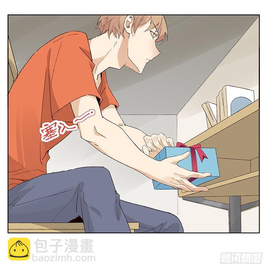 🍱拾光 情书？！谁的！？ 第3页