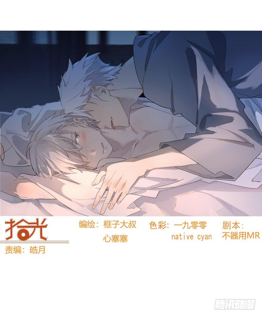 🍱拾光 爱在唇齿间 第1页