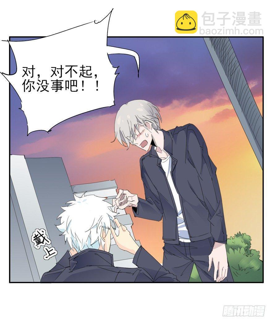 🍱拾光 爱在唇齿间 第21页