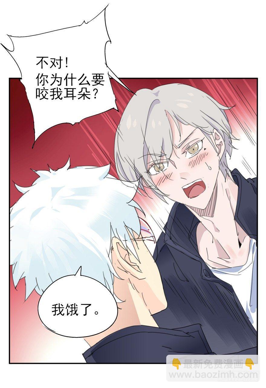 🍱拾光 爱在唇齿间 第23页