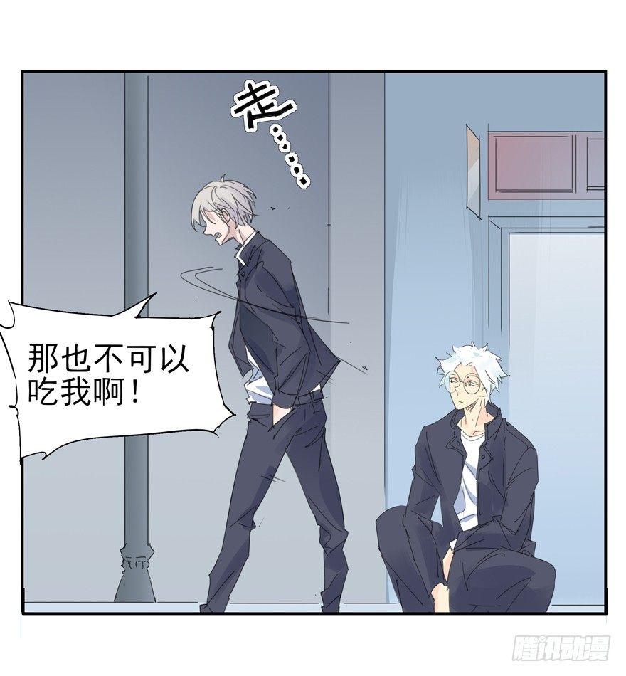 🍱拾光 爱在唇齿间 第24页