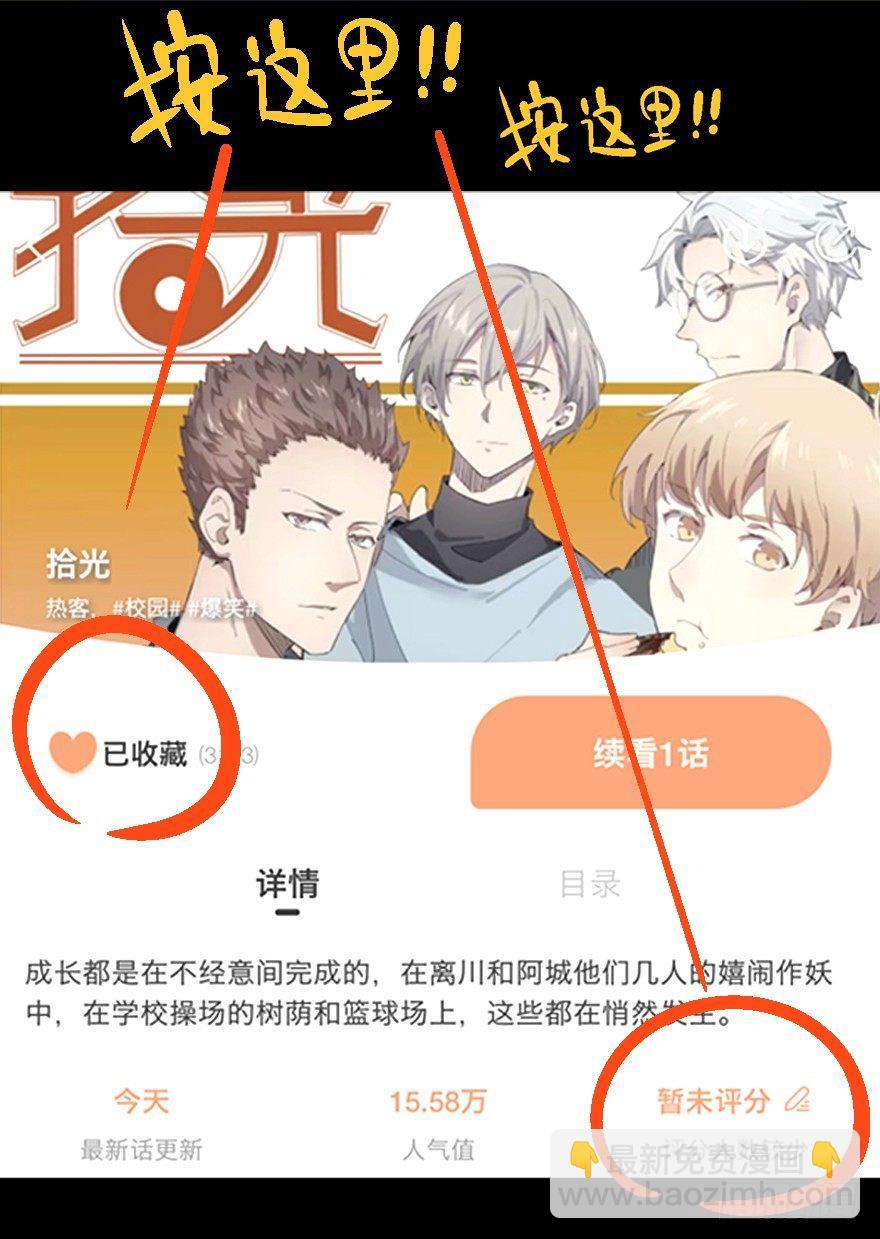 🍱拾光 爱在唇齿间 第28页
