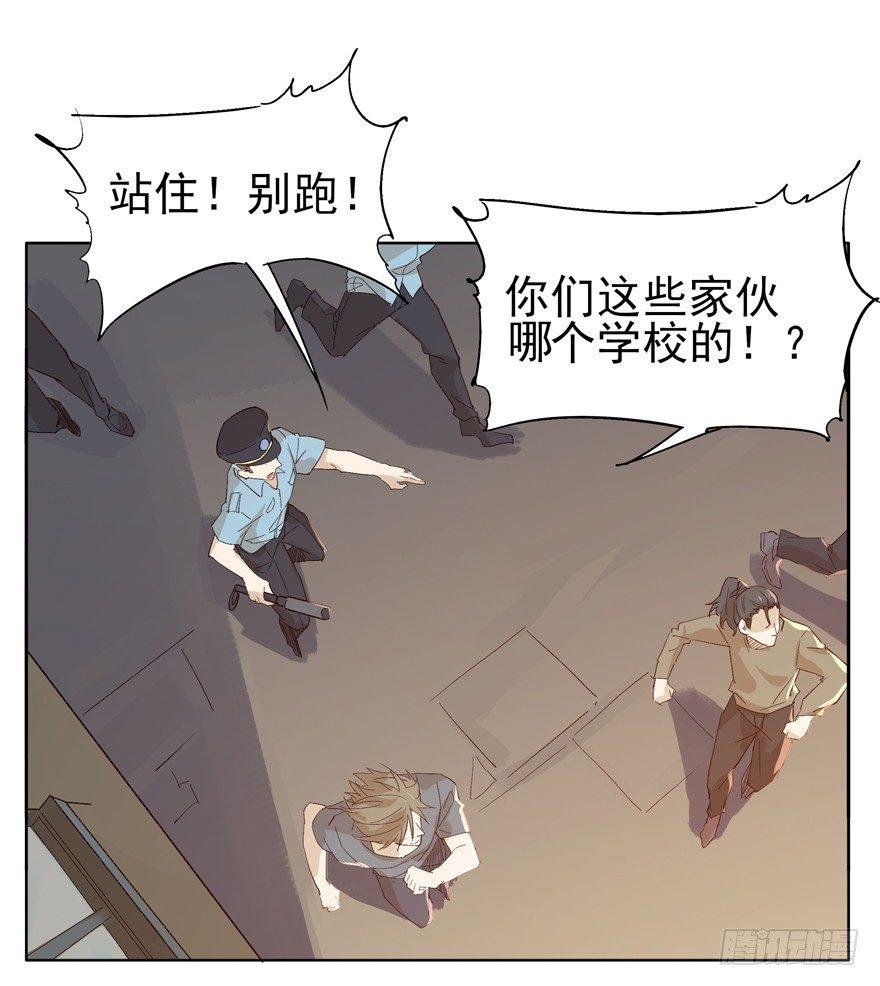 🍱拾光 激战 第29页
