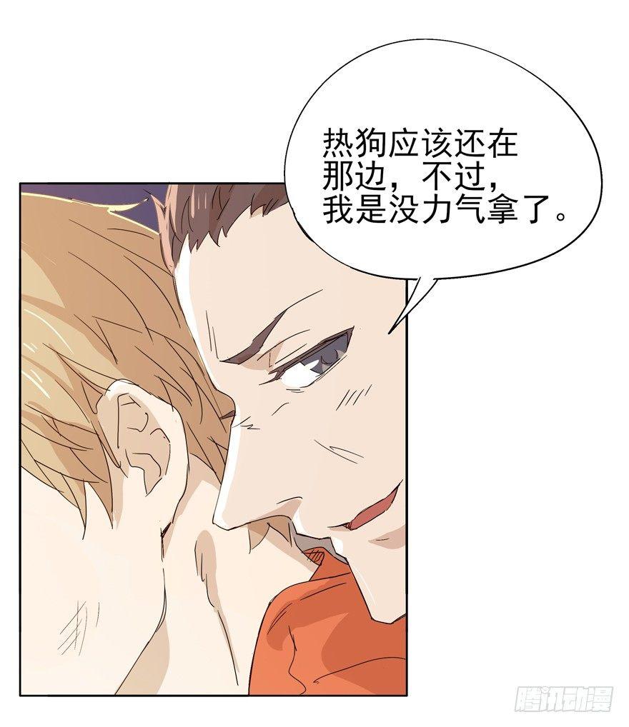 🍱拾光 激战 第31页