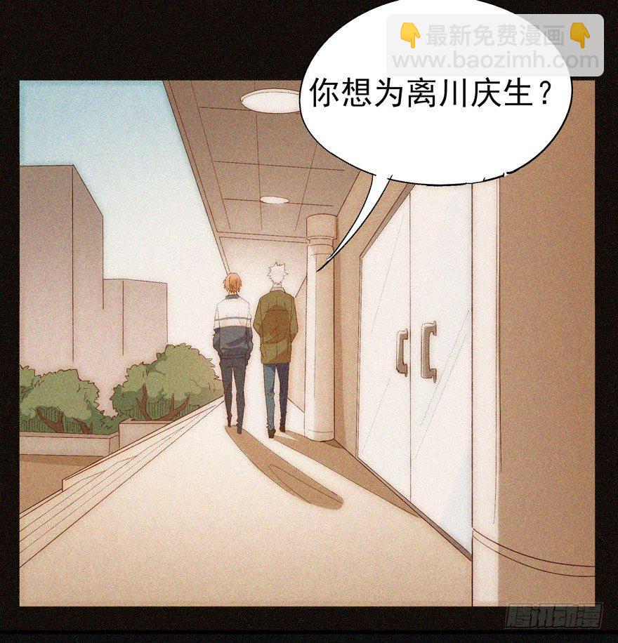 🍱拾光 疏远是为了更靠近你 第13页