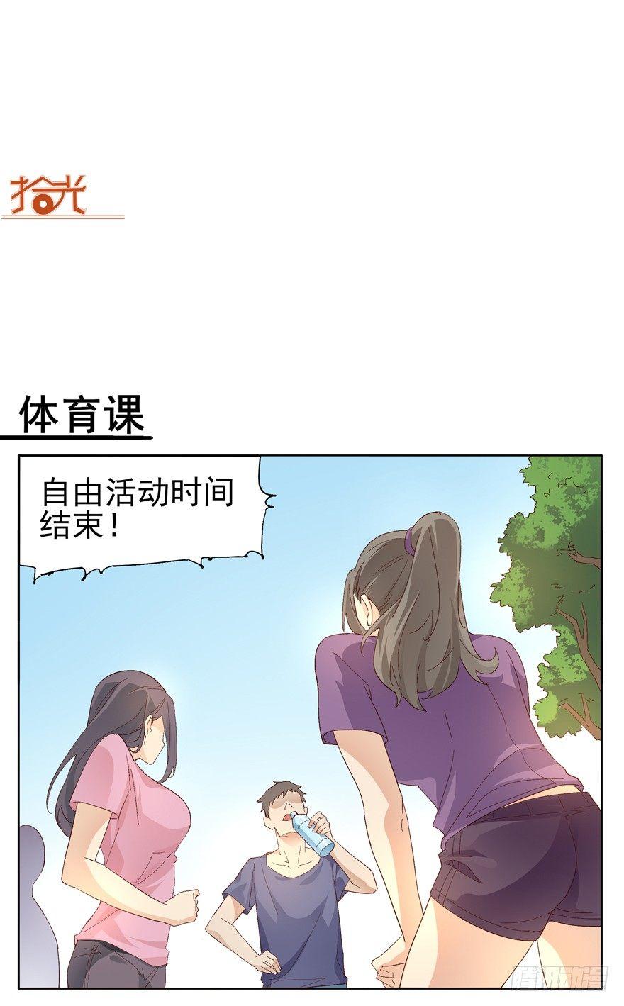 🍱拾光 疏远是为了更靠近你 第19页