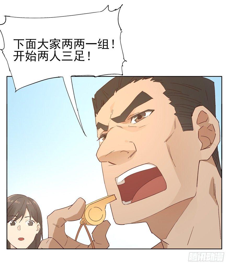 🍱拾光 疏远是为了更靠近你 第20页
