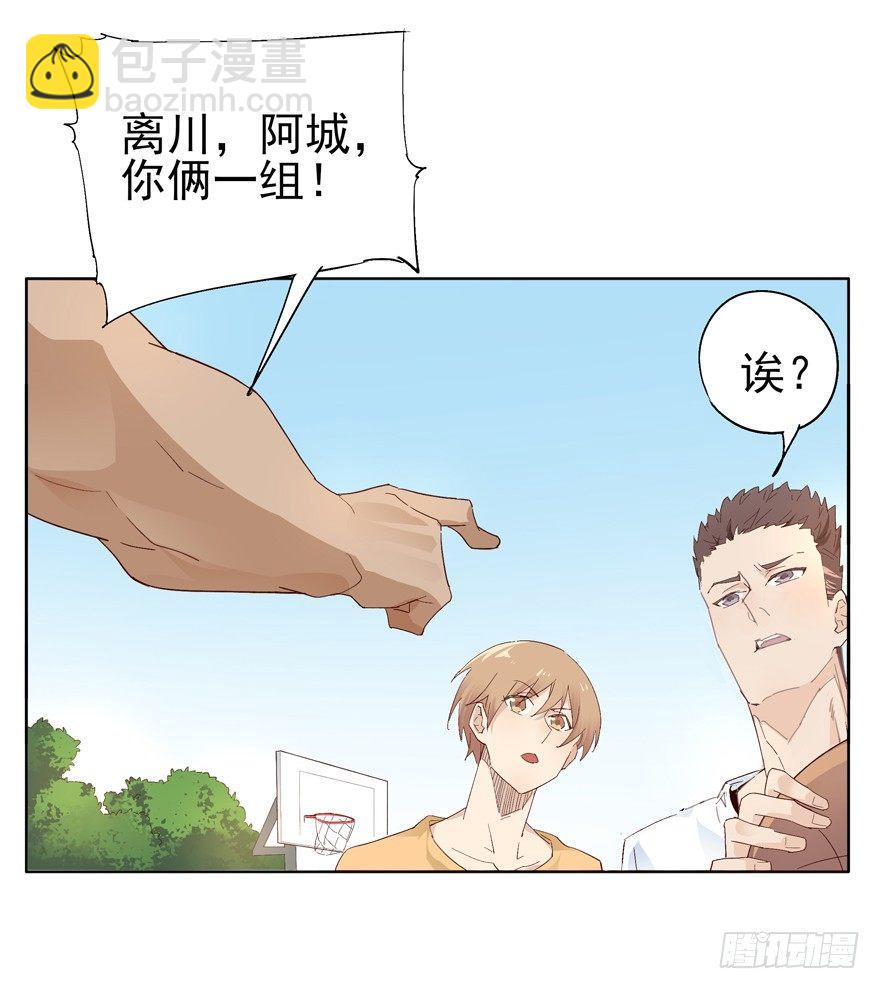 🍱拾光 疏远是为了更靠近你 第21页