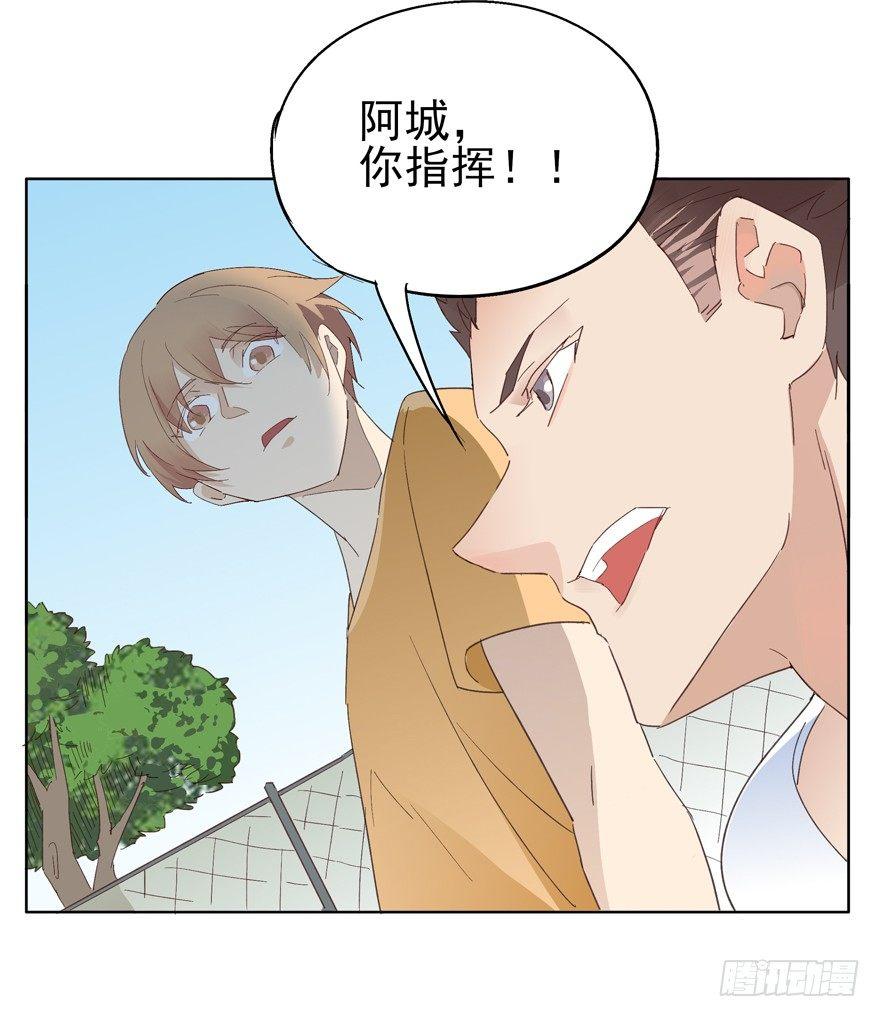 🍱拾光 疏远是为了更靠近你 第24页