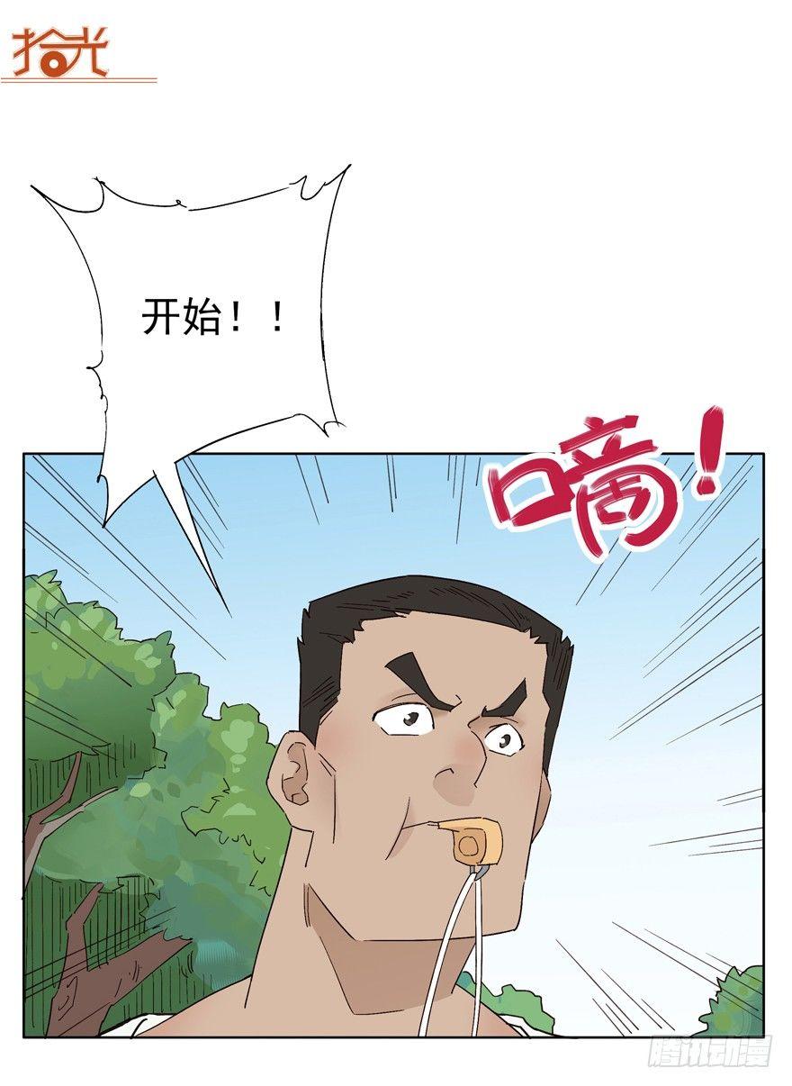 🍱拾光 疏远是为了更靠近你 第27页