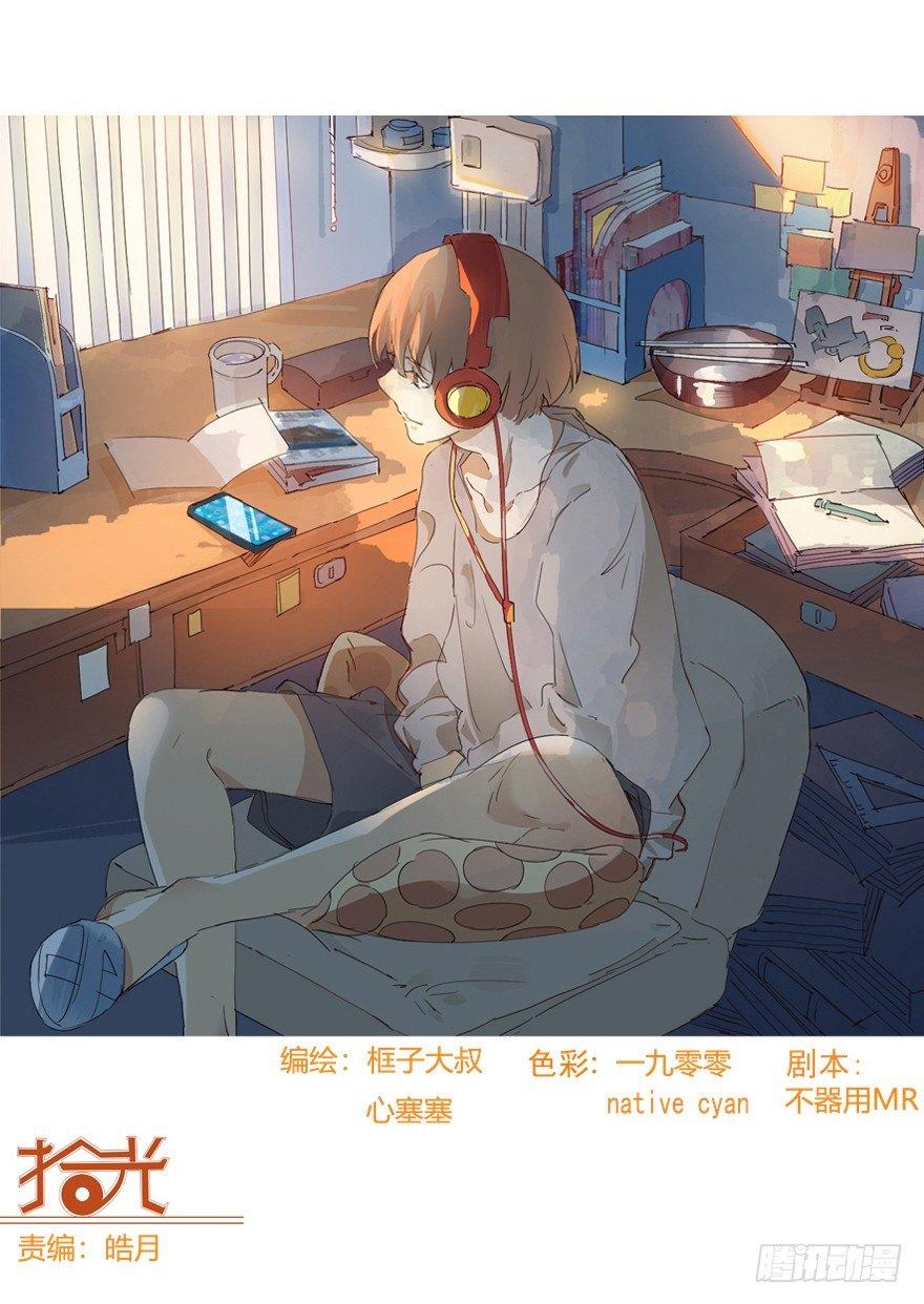 🍱拾光 你知道你为什么还单身吗？ 第1页