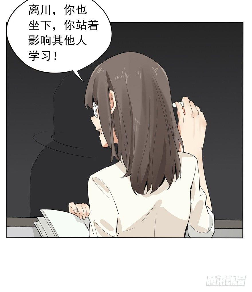 🍱拾光 你知道你为什么还单身吗？ 第11页
