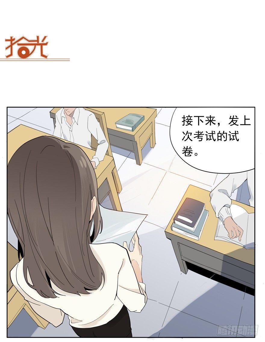 🍱拾光 你知道你为什么还单身吗？ 第12页