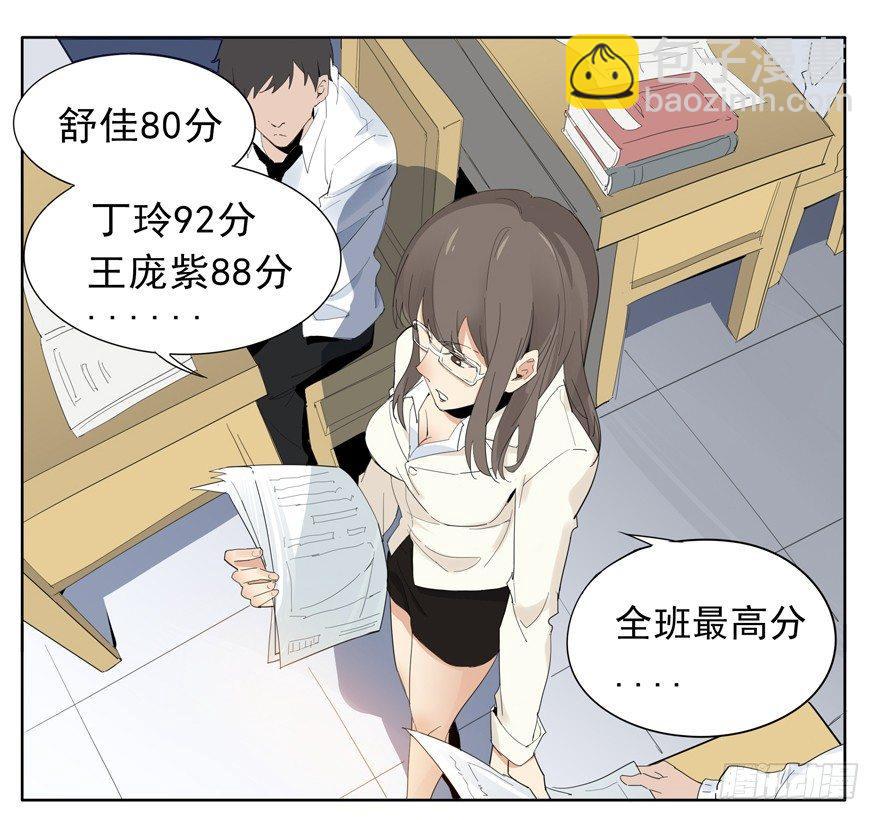 🍱拾光 你知道你为什么还单身吗？ 第13页