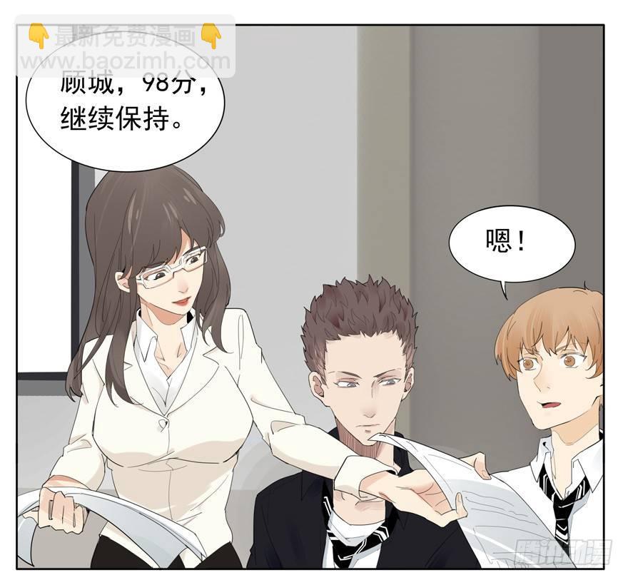 🍱拾光 你知道你为什么还单身吗？ 第14页