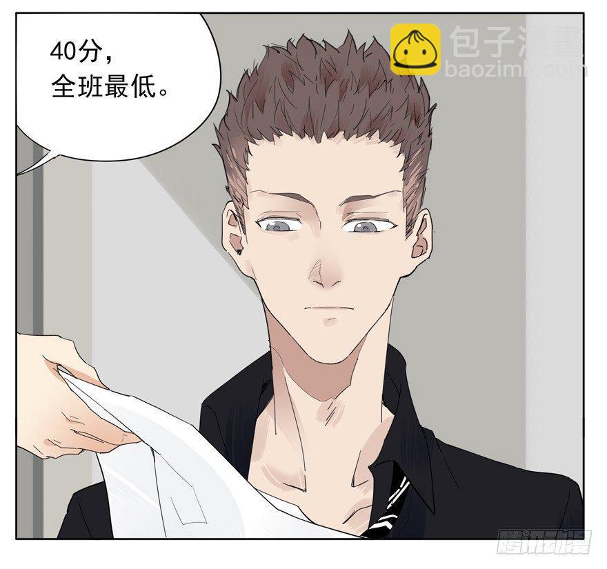 🍱拾光 你知道你为什么还单身吗？ 第16页