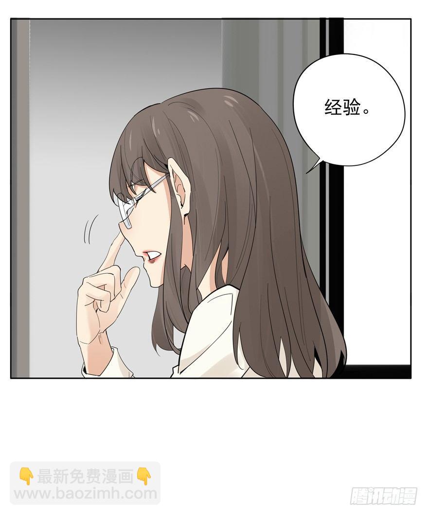 🍱拾光 你知道你为什么还单身吗？ 第18页