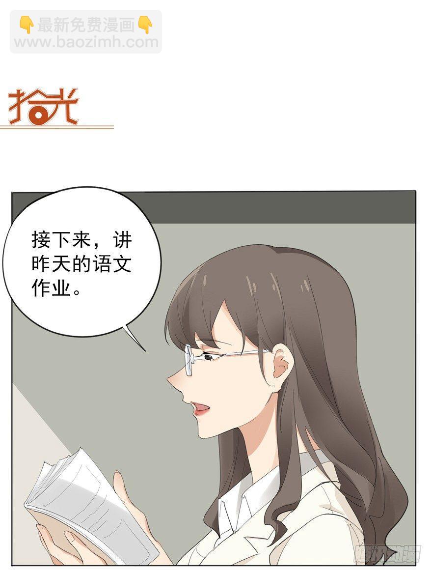 🍱拾光 你知道你为什么还单身吗？ 第19页