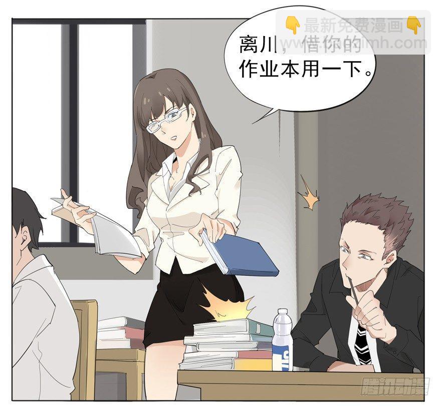 🍱拾光 你知道你为什么还单身吗？ 第20页