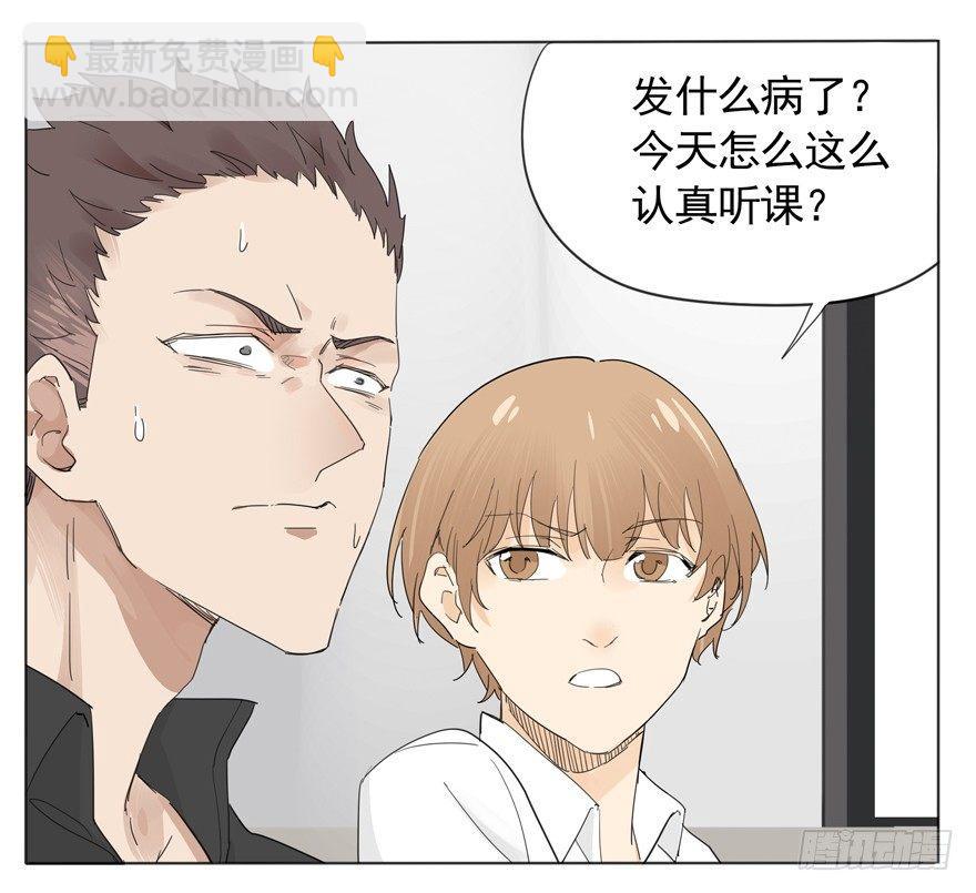 🍱拾光 你知道你为什么还单身吗？ 第24页