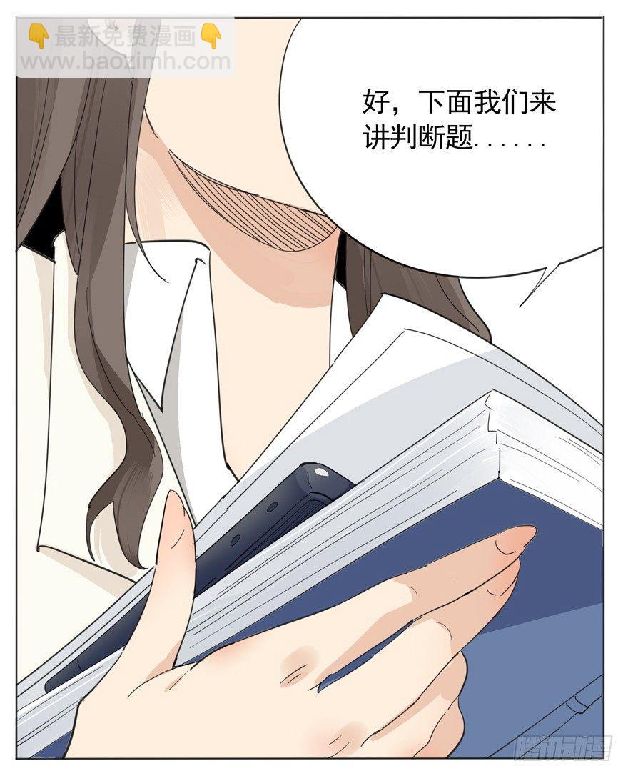 🍱拾光 你知道你为什么还单身吗？ 第25页