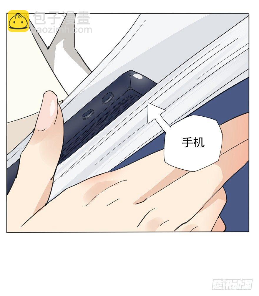 🍱拾光 你知道你为什么还单身吗？ 第26页
