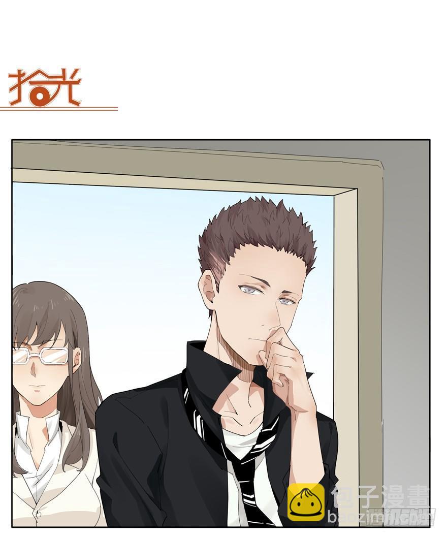 🍱拾光 你知道你为什么还单身吗？ 第27页