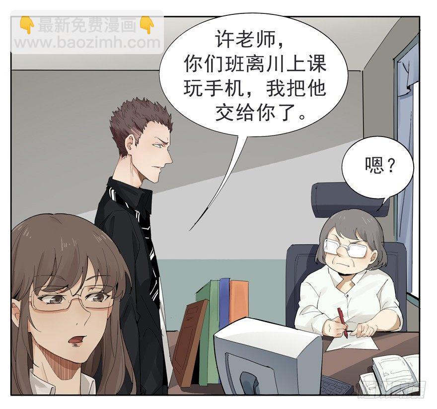 🍱拾光 你知道你为什么还单身吗？ 第28页