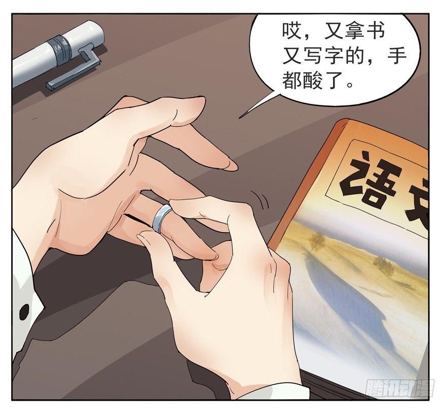 🍱拾光 你知道你为什么还单身吗？ 第29页