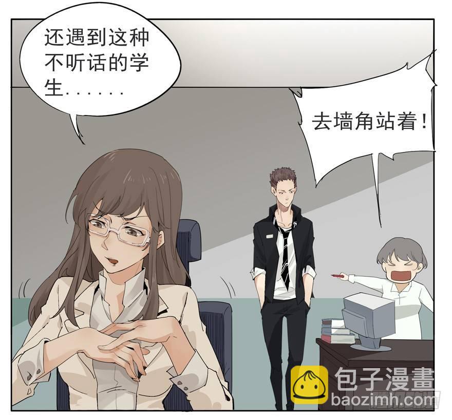 🍱拾光 你知道你为什么还单身吗？ 第30页