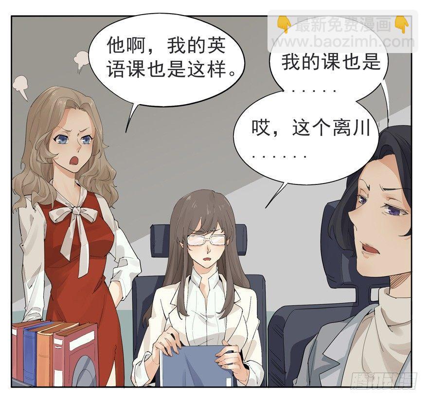 🍱拾光 你知道你为什么还单身吗？ 第31页