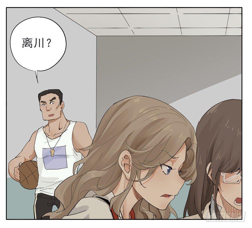 🍱拾光 你知道你为什么还单身吗？ 第32页