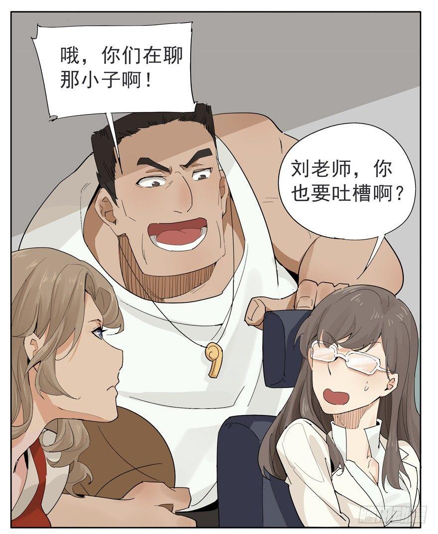 🍱拾光 你知道你为什么还单身吗？ 第33页