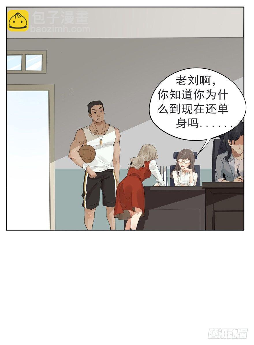 🍱拾光 你知道你为什么还单身吗？ 第35页