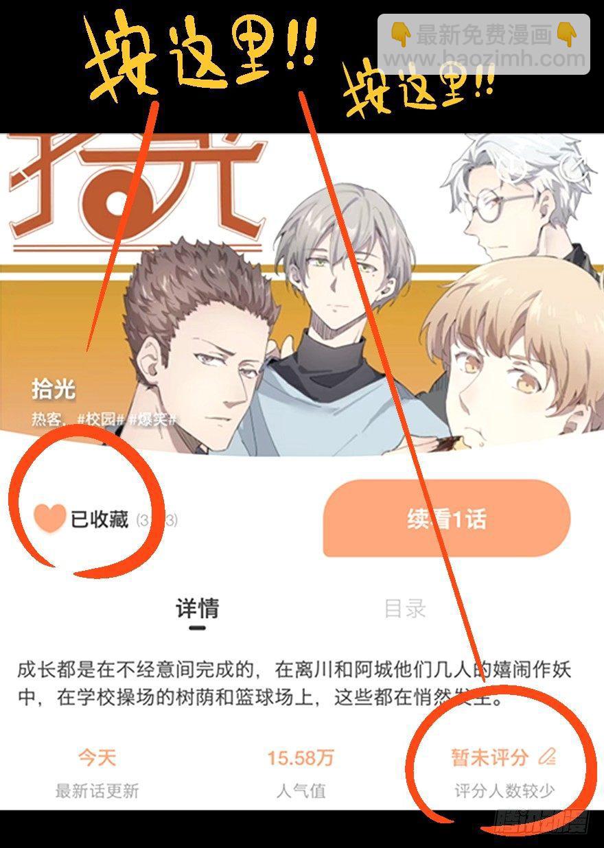 🍱拾光 你知道你为什么还单身吗？ 第37页