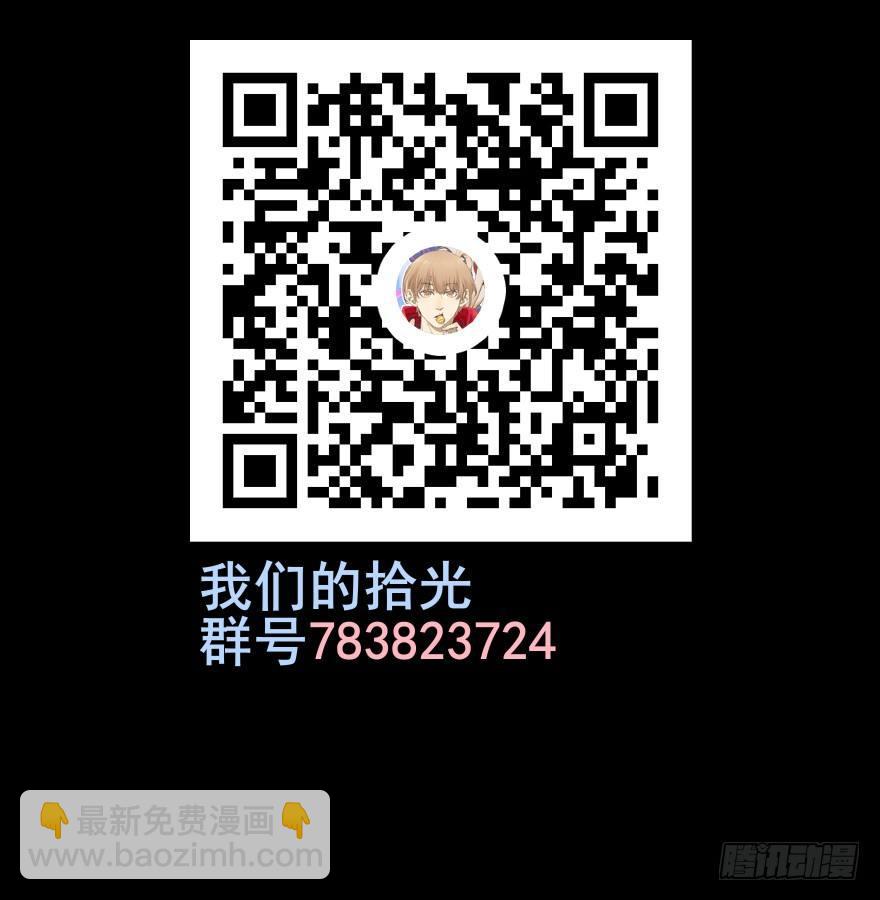 🍱拾光 你知道你为什么还单身吗？ 第38页