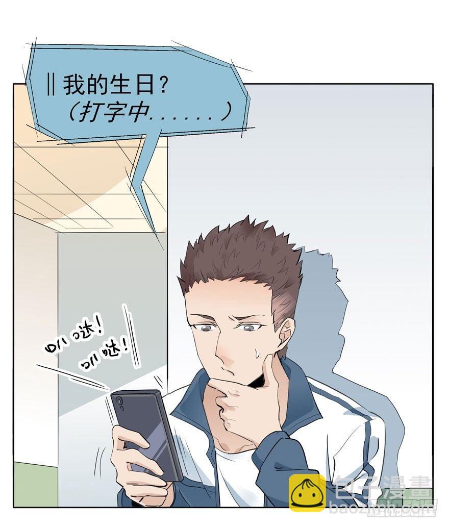 🍱拾光 莫名其妙的表白大作战？ 第10页