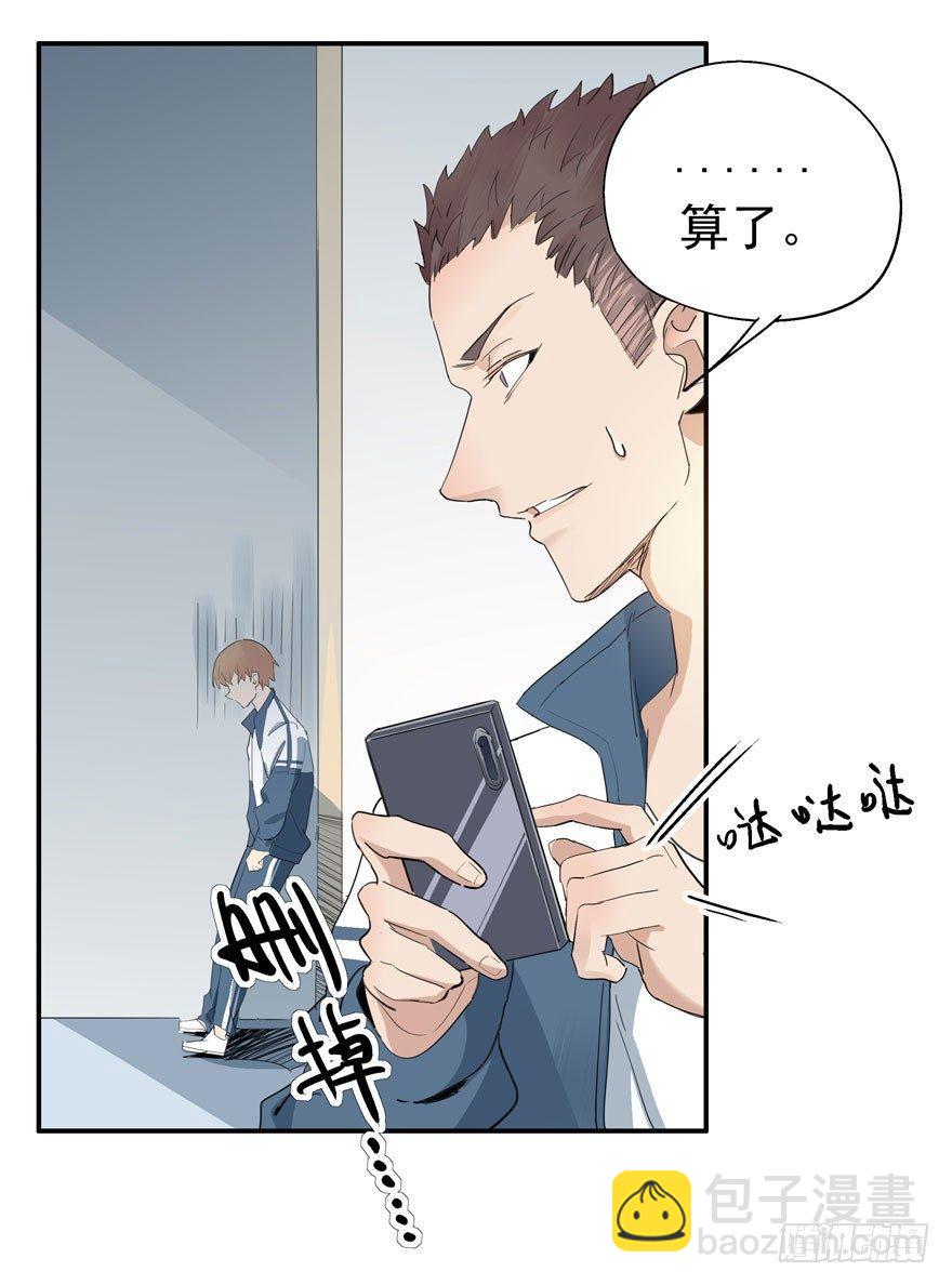 🍱拾光 莫名其妙的表白大作战？ 第11页