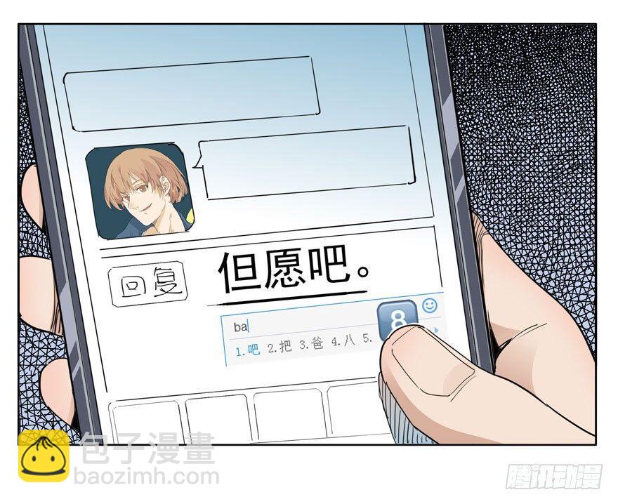 🍱拾光 莫名其妙的表白大作战？ 第12页