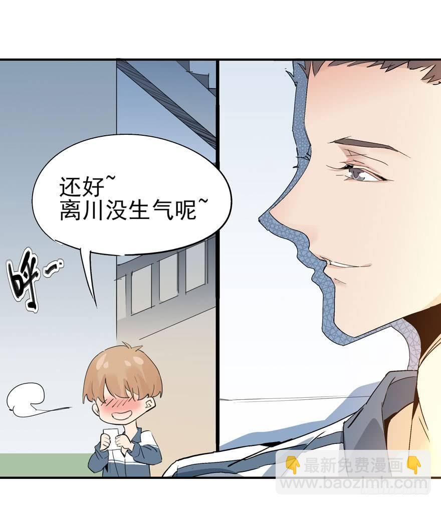 🍱拾光 莫名其妙的表白大作战？ 第14页