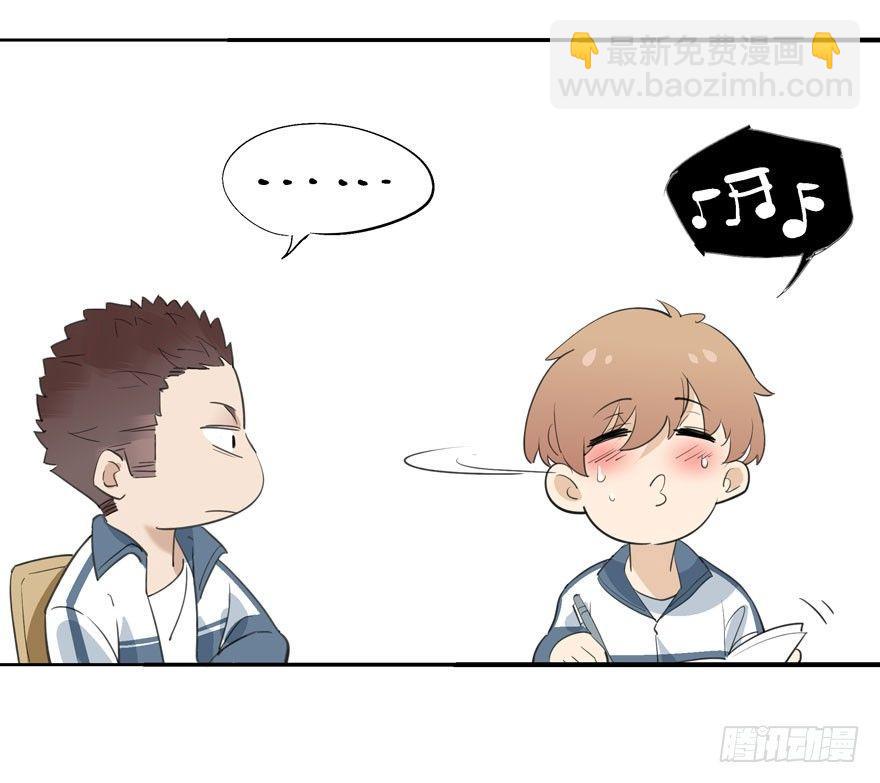 🍱拾光 莫名其妙的表白大作战？ 第19页