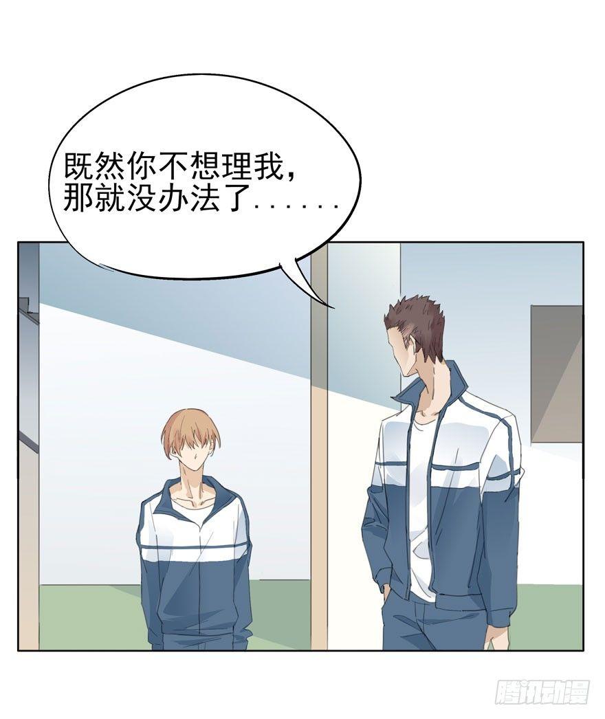 🍱拾光 莫名其妙的表白大作战？ 第2页