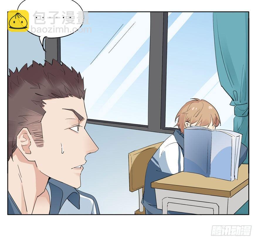 🍱拾光 莫名其妙的表白大作战？ 第21页