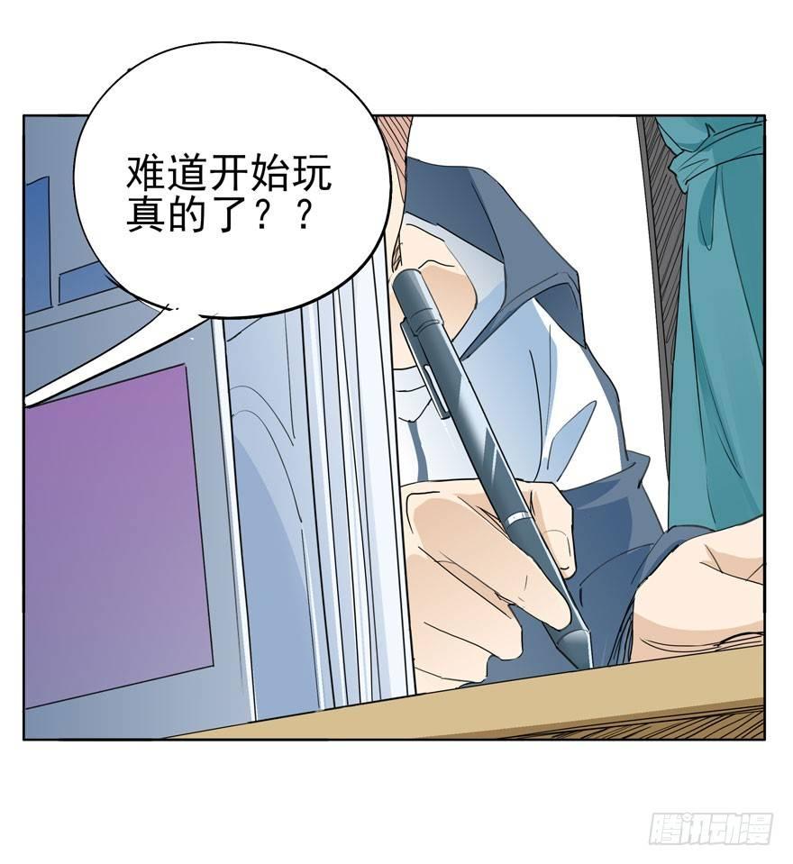 🍱拾光 莫名其妙的表白大作战？ 第22页