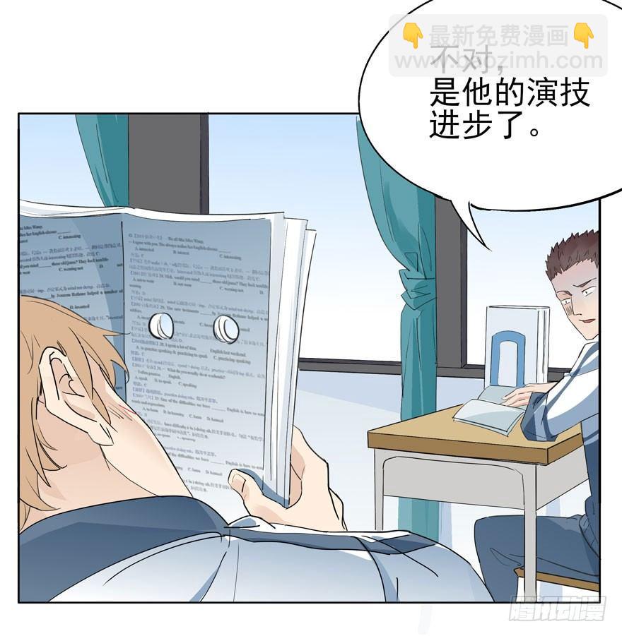 🍱拾光 莫名其妙的表白大作战？ 第24页