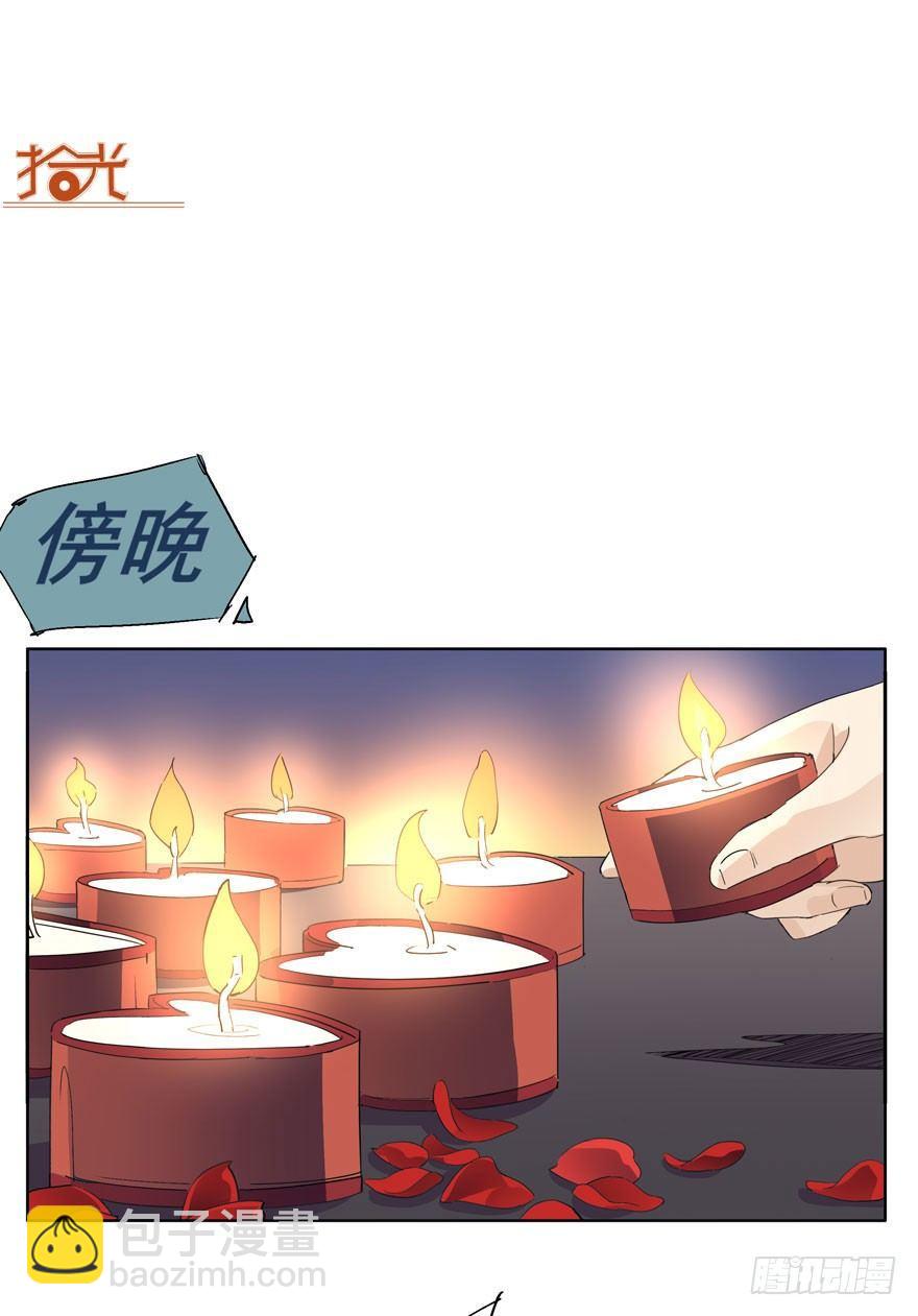 🍱拾光 莫名其妙的表白大作战？ 第25页