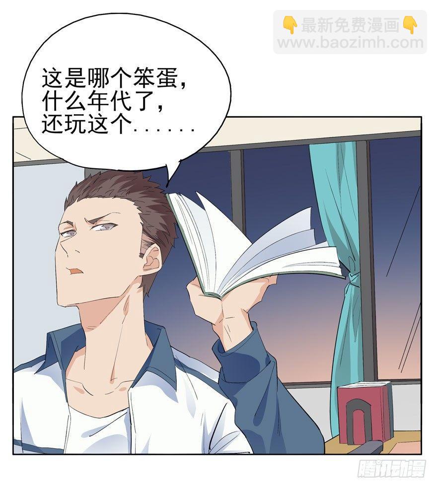 🍱拾光 莫名其妙的表白大作战？ 第27页