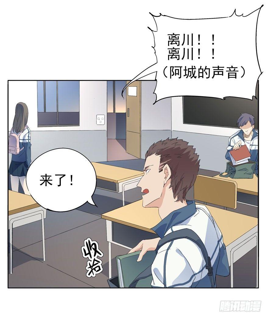 🍱拾光 莫名其妙的表白大作战？ 第28页